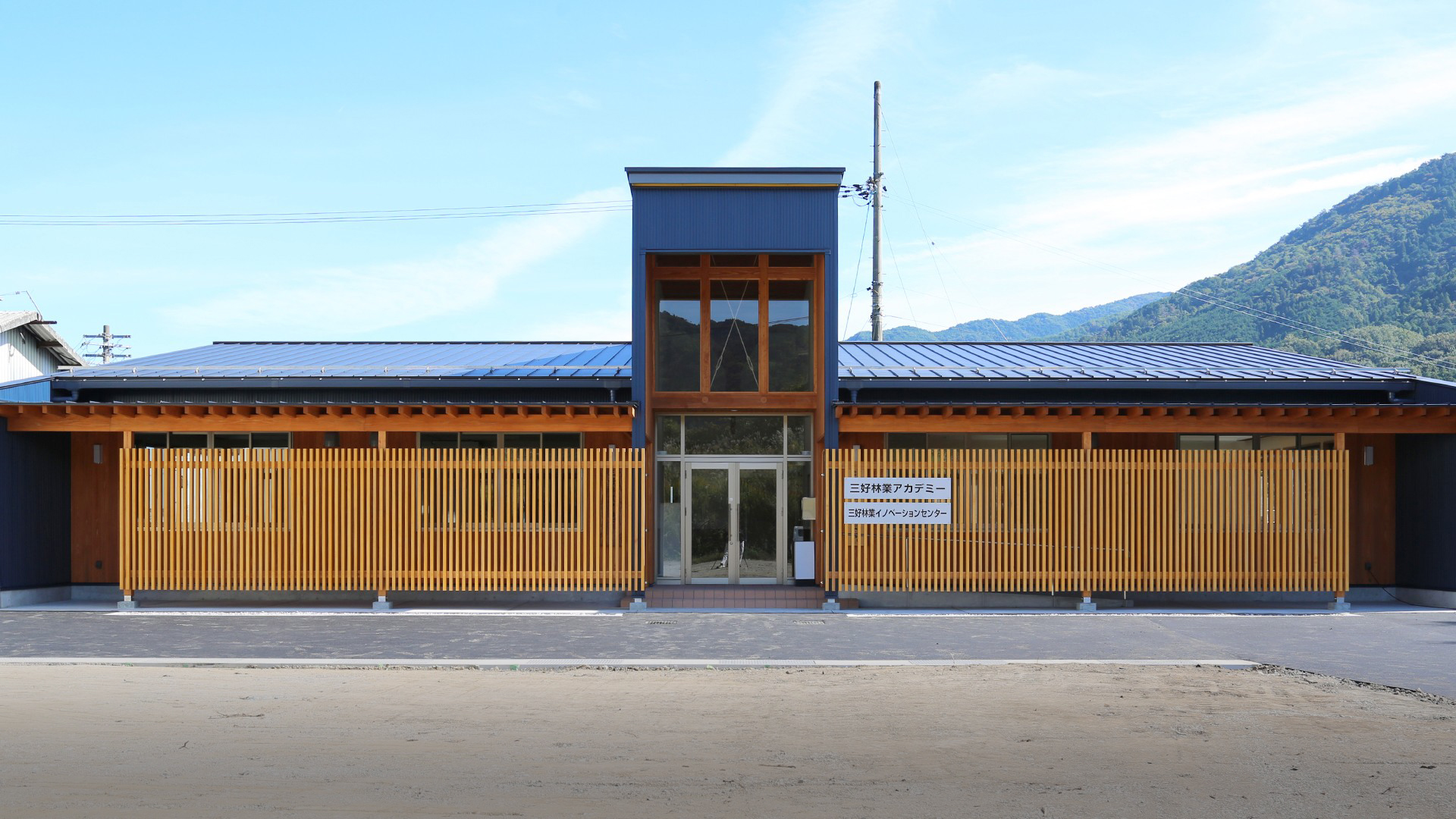 令和7年11月完成　三好林業アカデミー校舎等新築工事