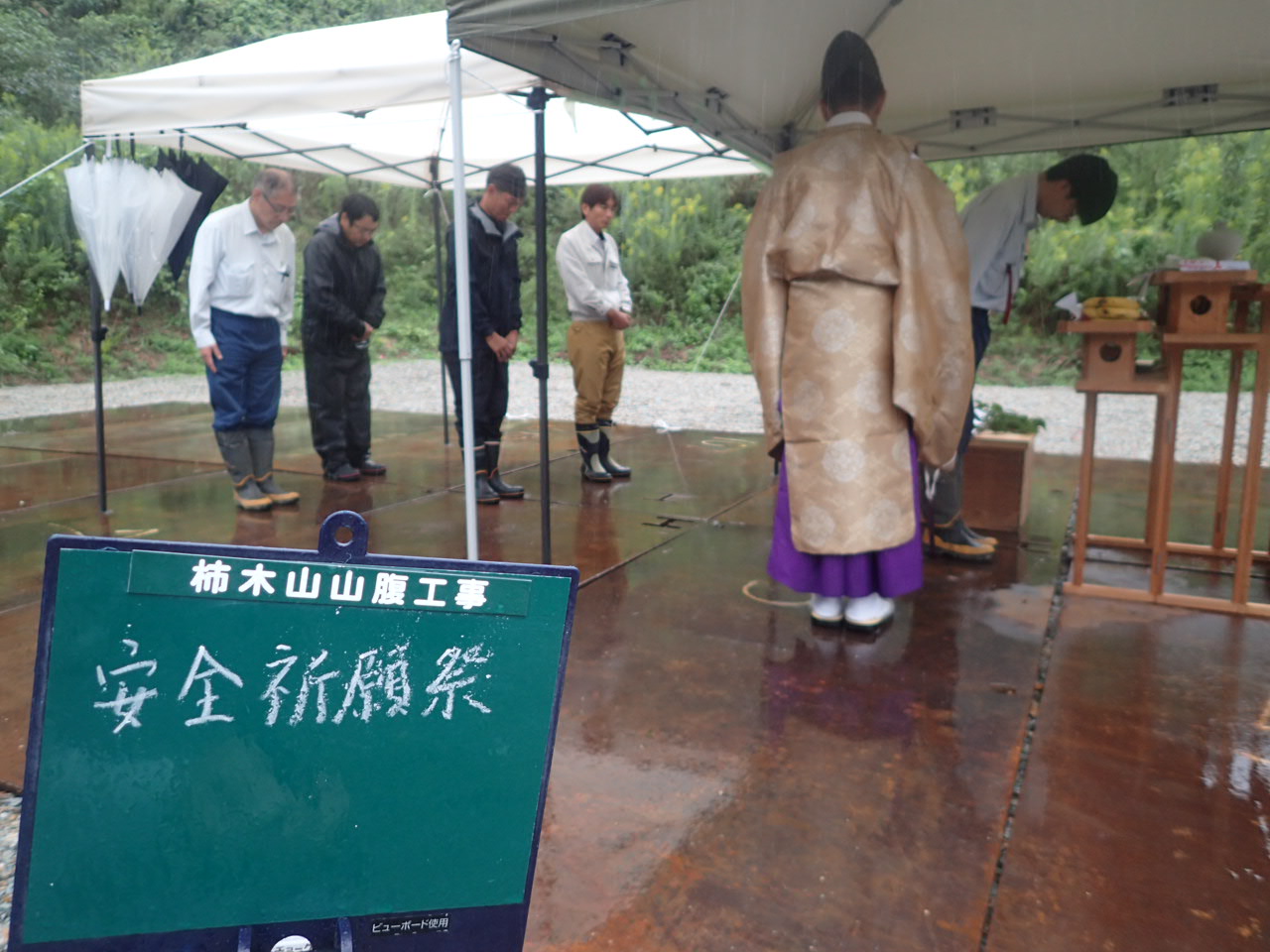 柿木山作業所にて安全祈願祭を実施しました。スライド03