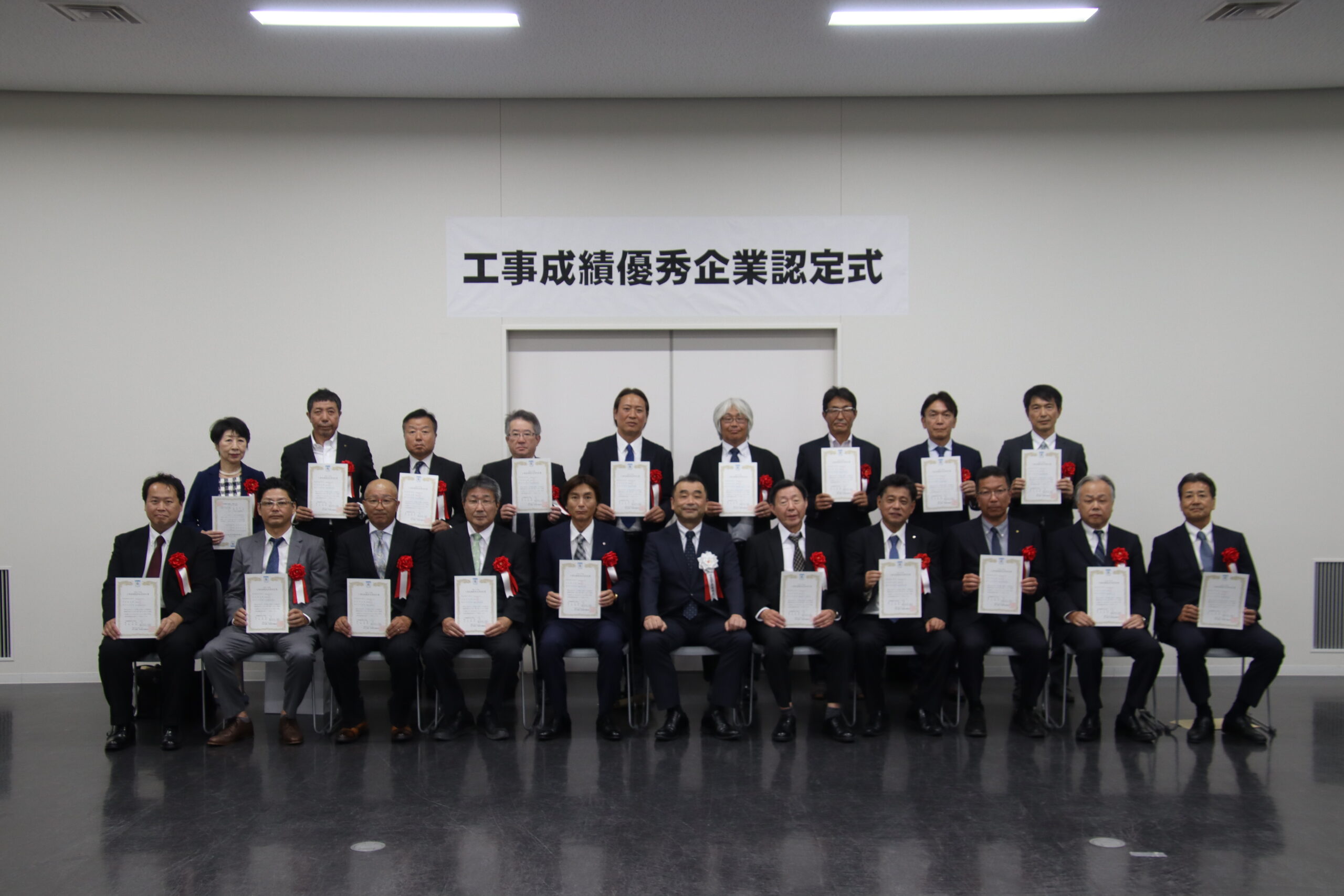 工事成績優秀企業に認定されました。スライド01