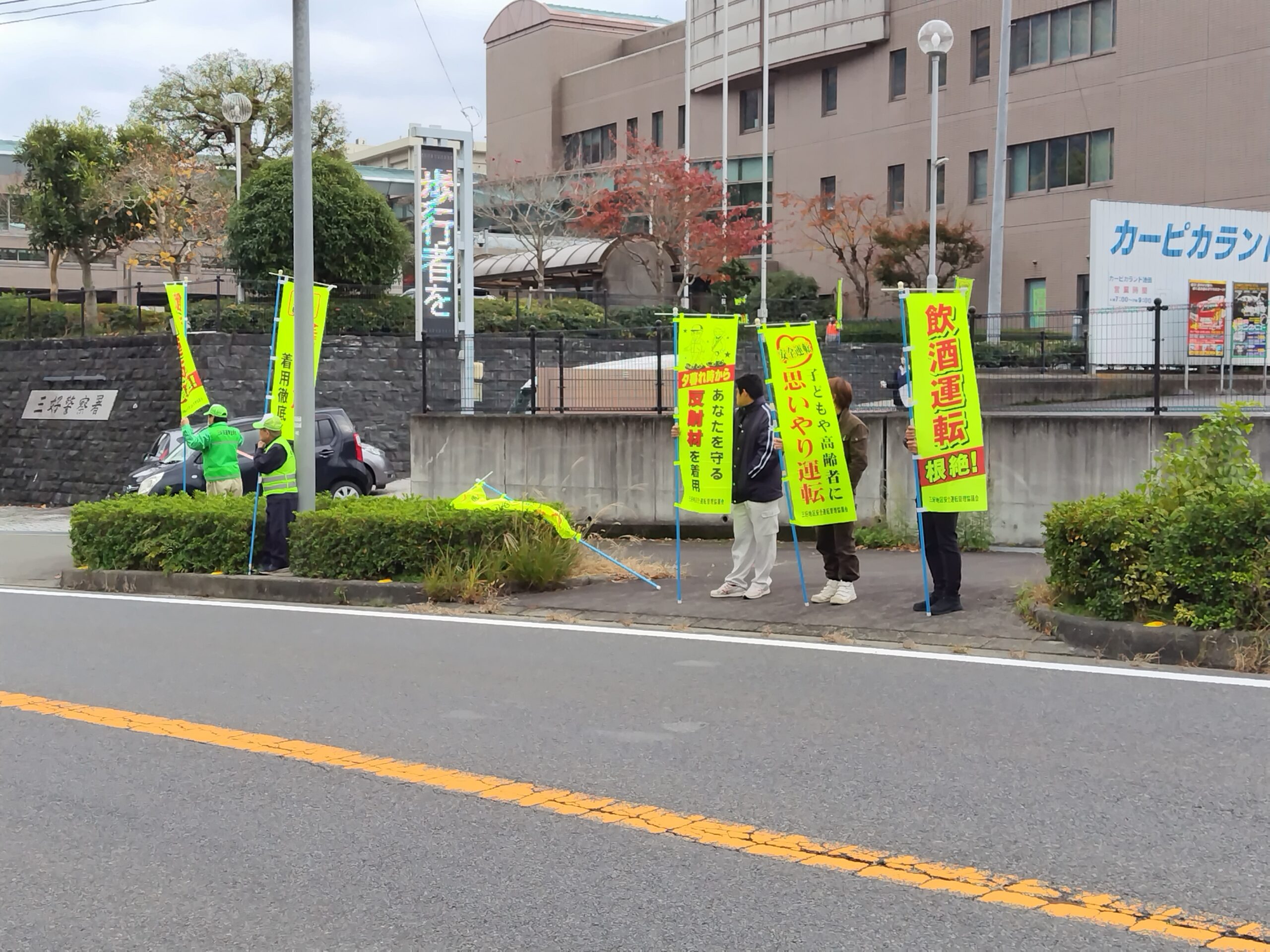 年末年始の交通安全キャンペーンに参加しました。スライド02