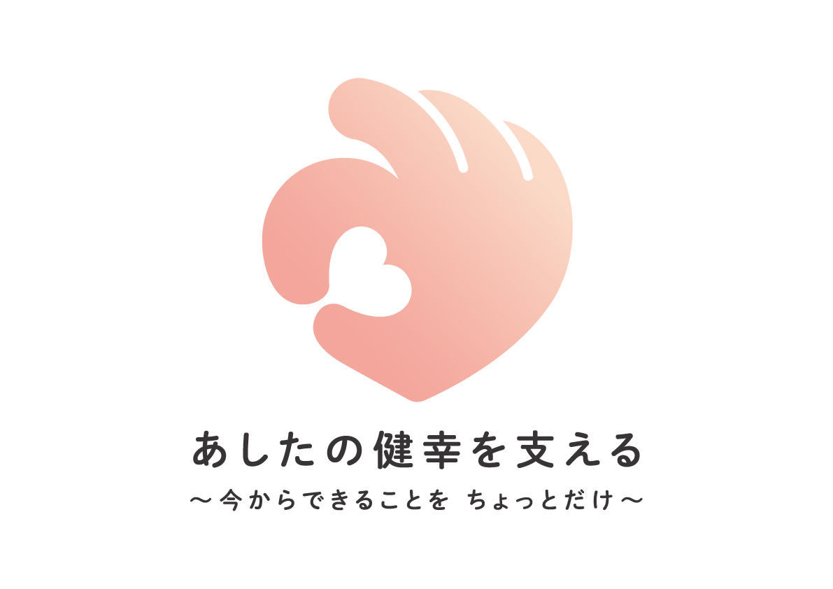 健幸づくり推進パートナーに登録されました。スライド01