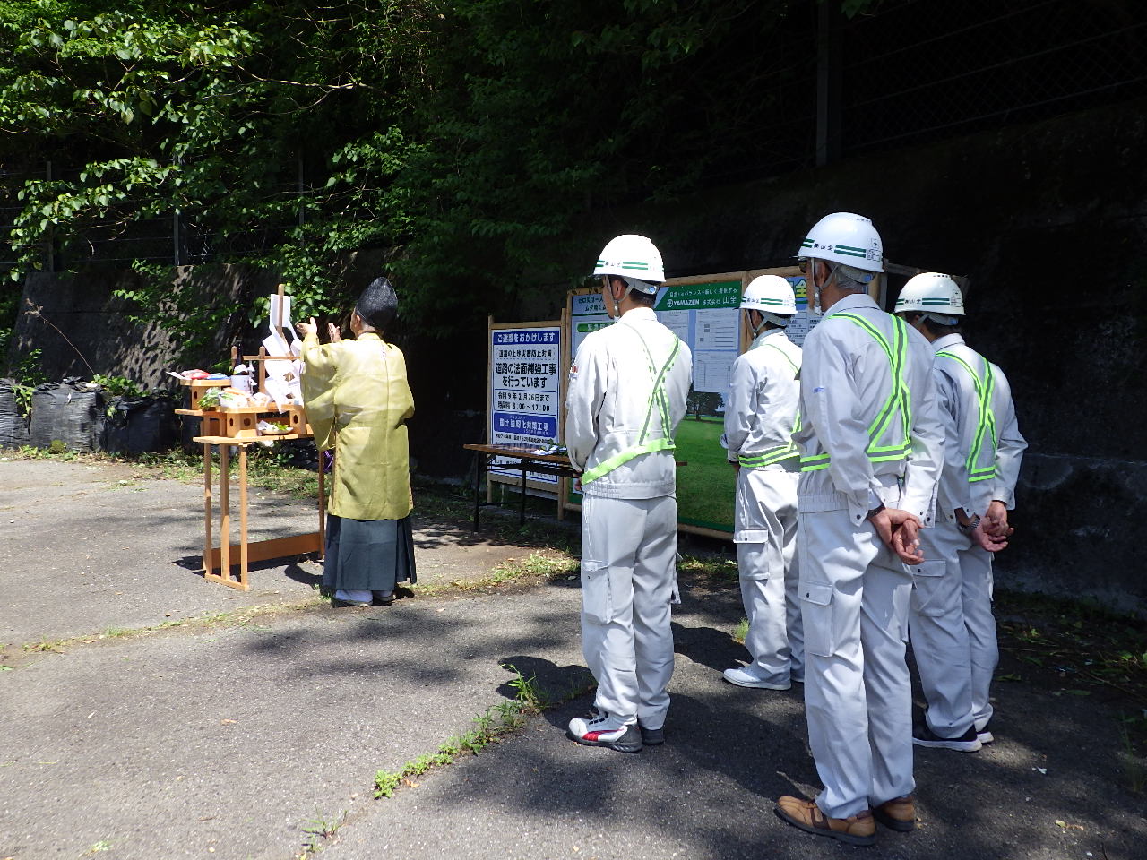 馬路作業所にて安全祈願祭を実施しました。スライド02