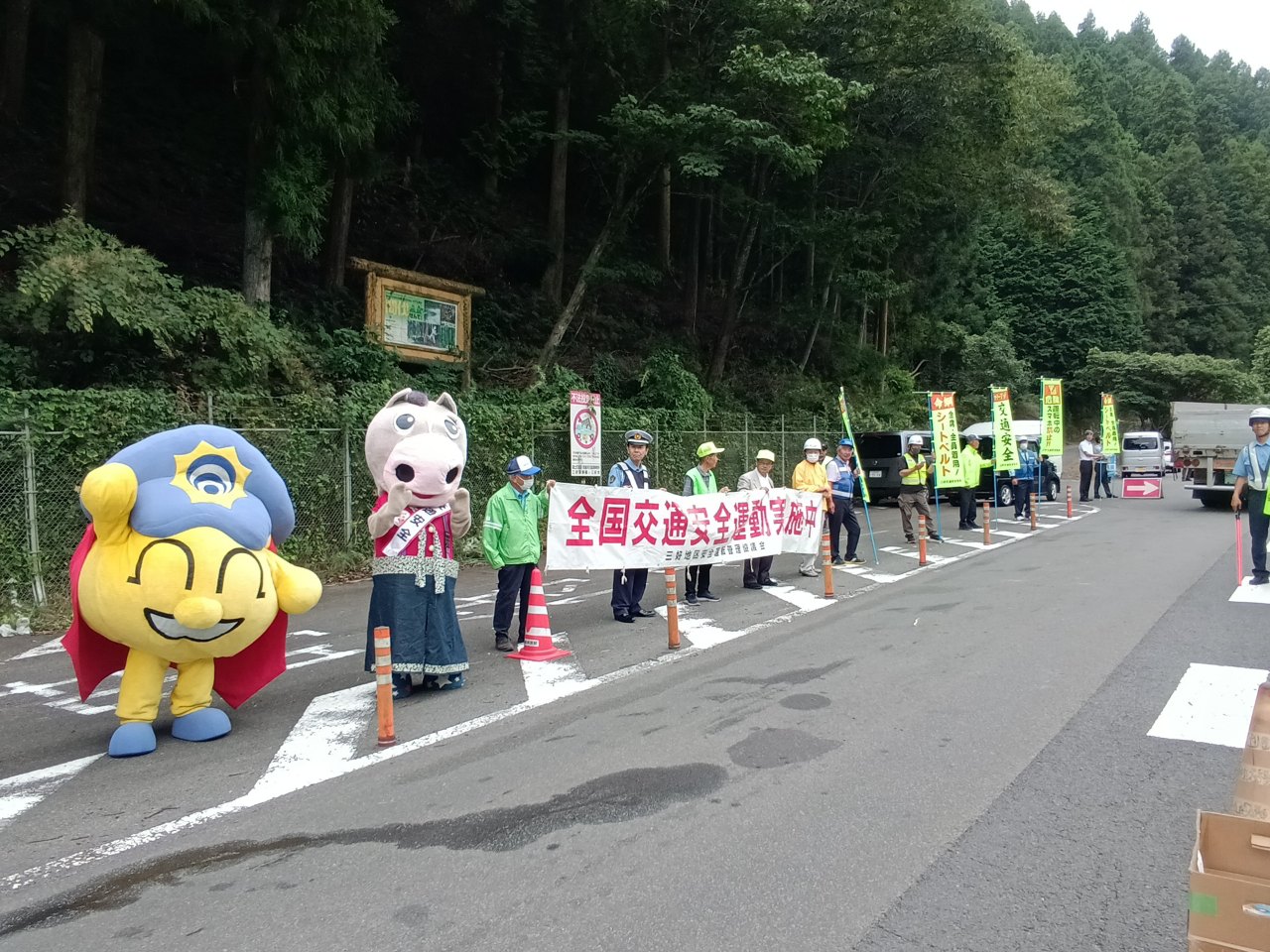 秋の全国交通安全運動で交通安全を呼びかけました。スライド02